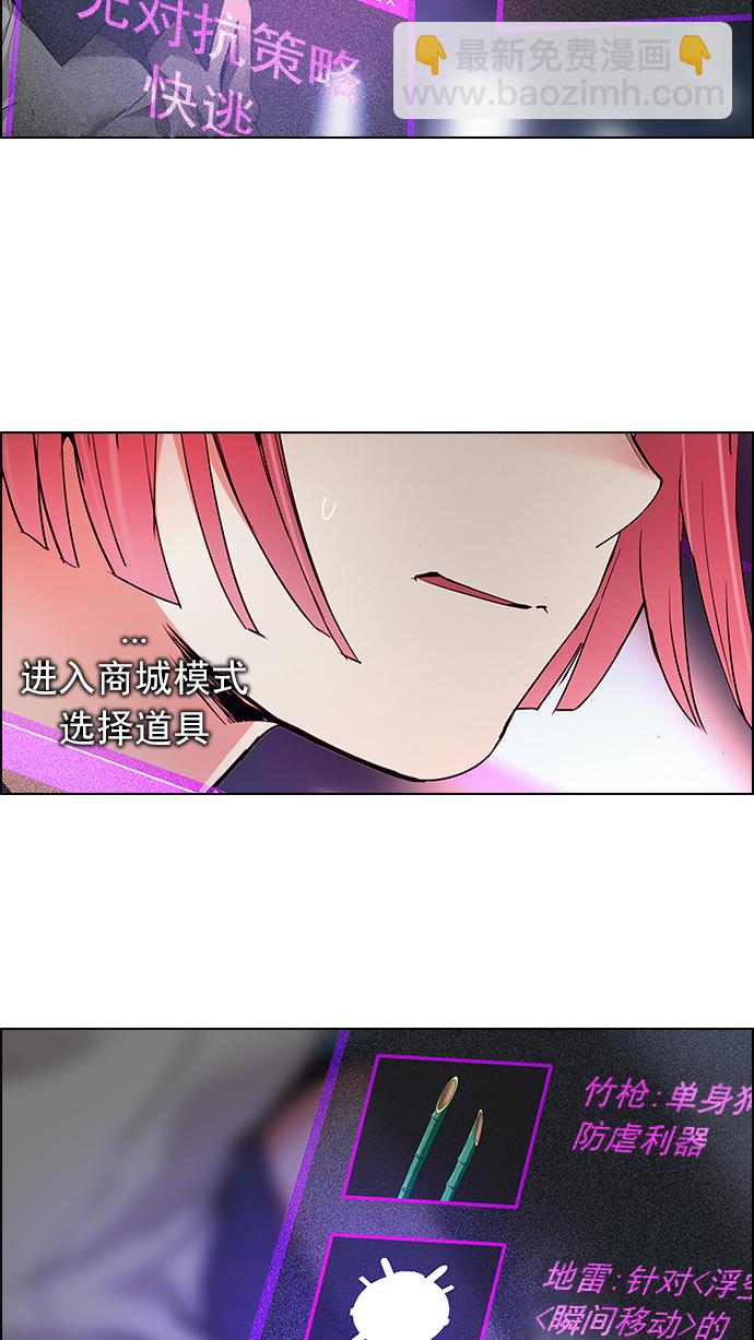 🍼DICE-骰子 [第166话] 塔罗牌隐士 (3) 第34页