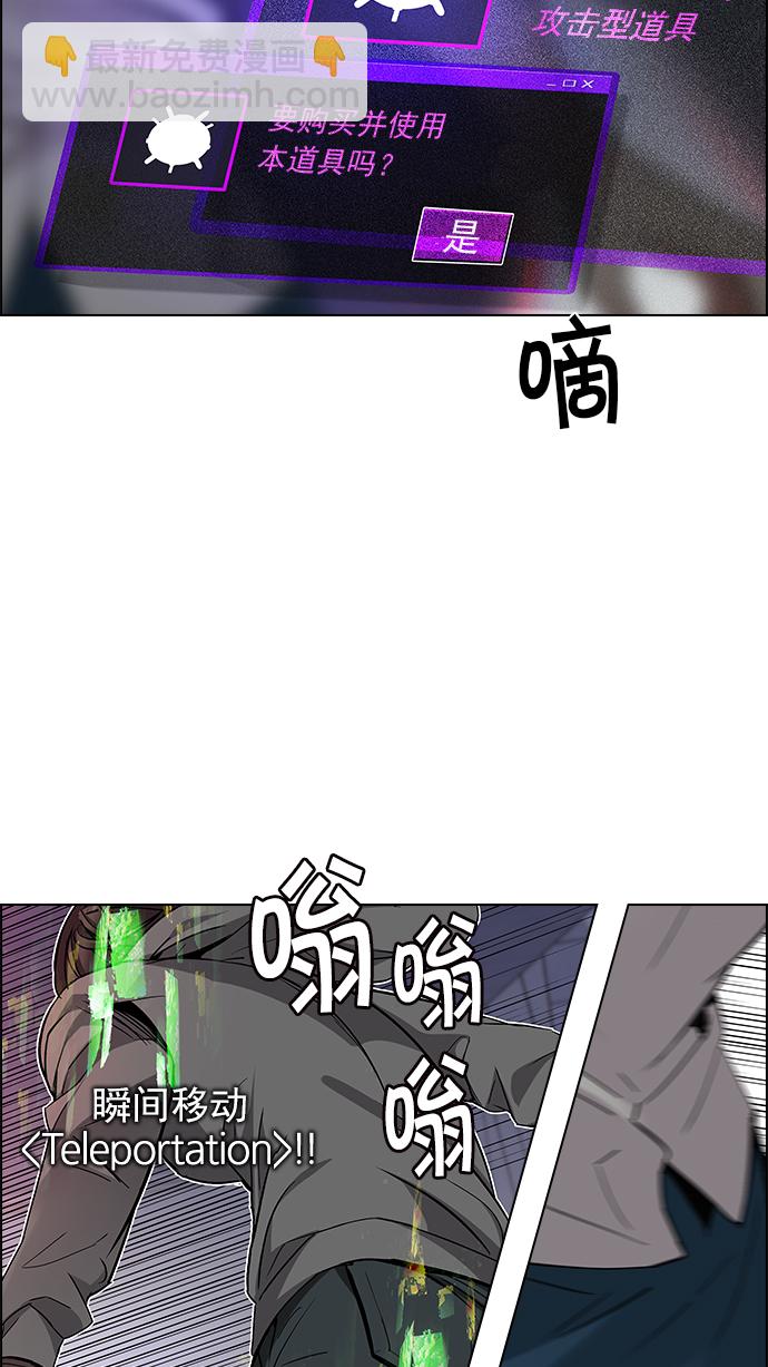 🍼DICE-骰子 [第166话] 塔罗牌隐士 (3) 第35页