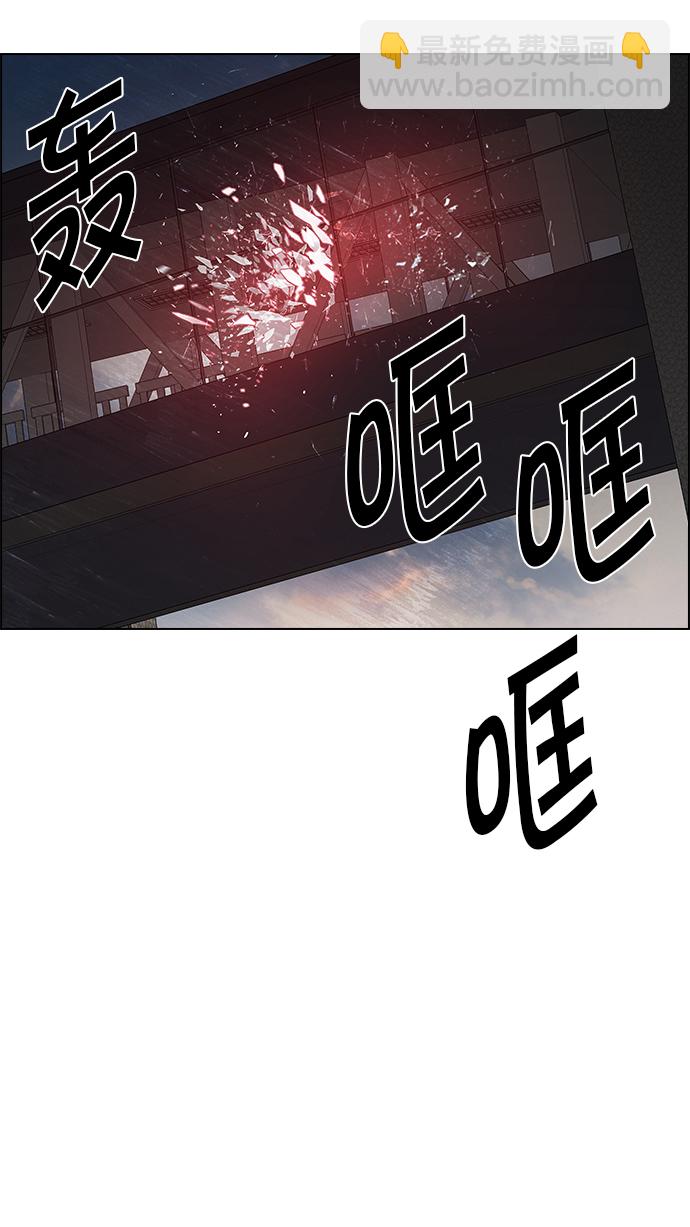 🍼DICE-骰子 [第166话] 塔罗牌隐士 (3) 第38页