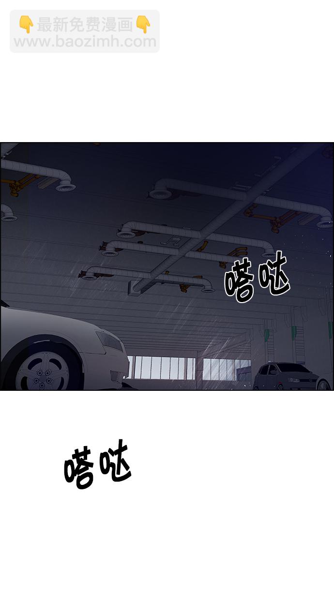 🍼DICE-骰子 [第166话] 塔罗牌隐士 (3) 第40页