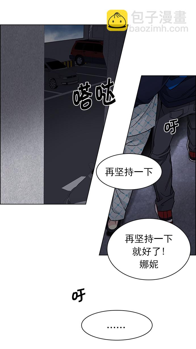 🍼DICE-骰子 [第166话] 塔罗牌隐士 (3) 第41页