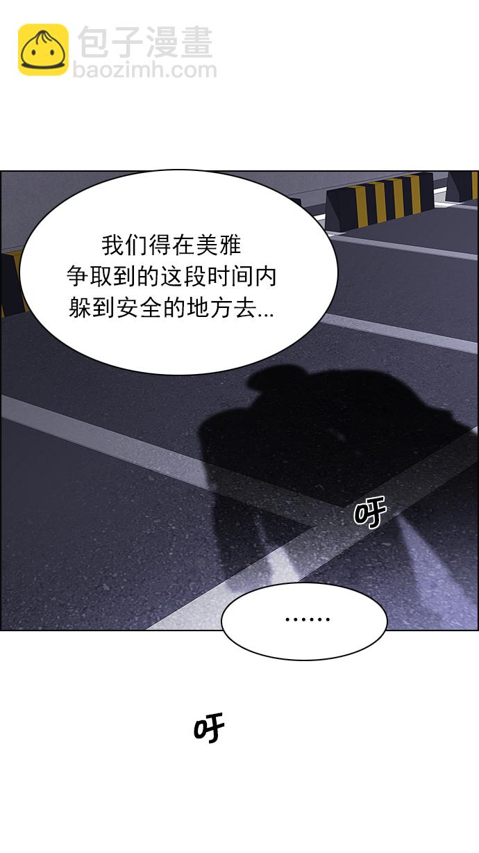 🍼DICE-骰子 [第166话] 塔罗牌隐士 (3) 第42页