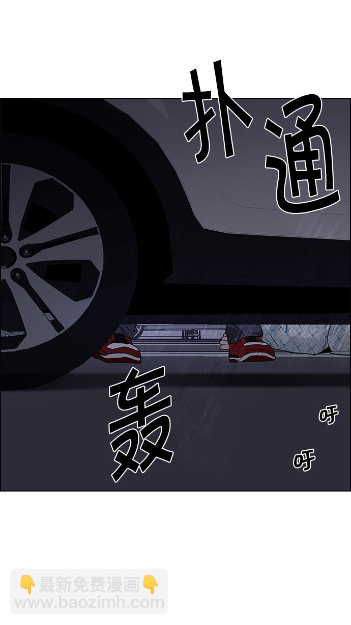 🍼DICE-骰子 [第166话] 塔罗牌隐士 (3) 第43页
