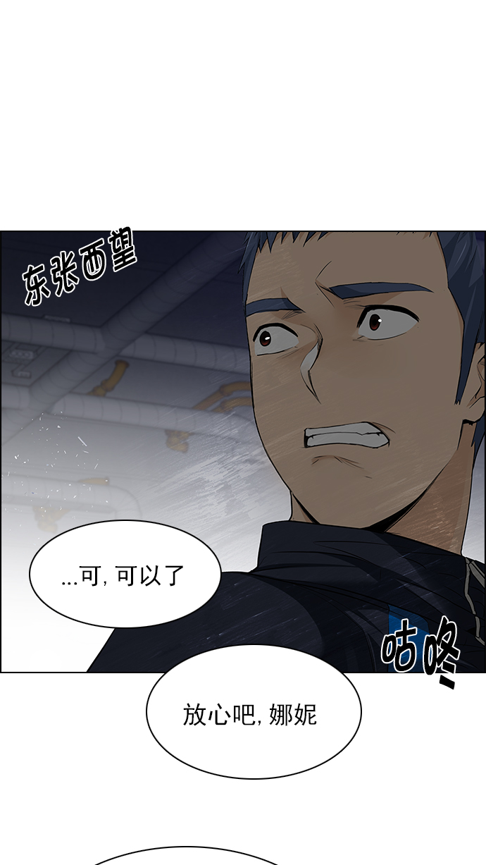 🍼DICE-骰子 [第166话] 塔罗牌隐士 (3) 第44页