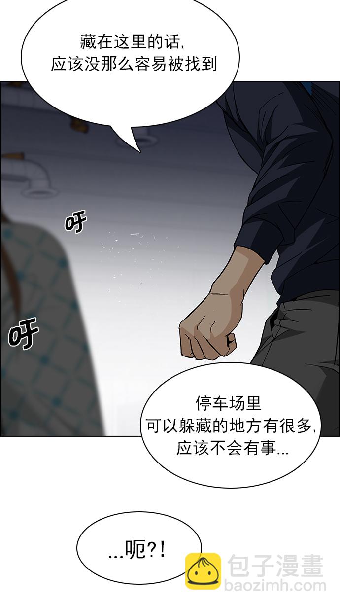 🍼DICE-骰子 [第166话] 塔罗牌隐士 (3) 第45页
