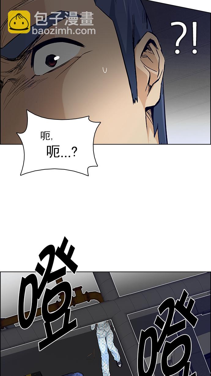 🍼DICE-骰子 [第166话] 塔罗牌隐士 (3) 第47页