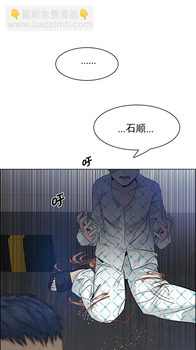 🍼DICE-骰子 [第166话] 塔罗牌隐士 (3) 第49页