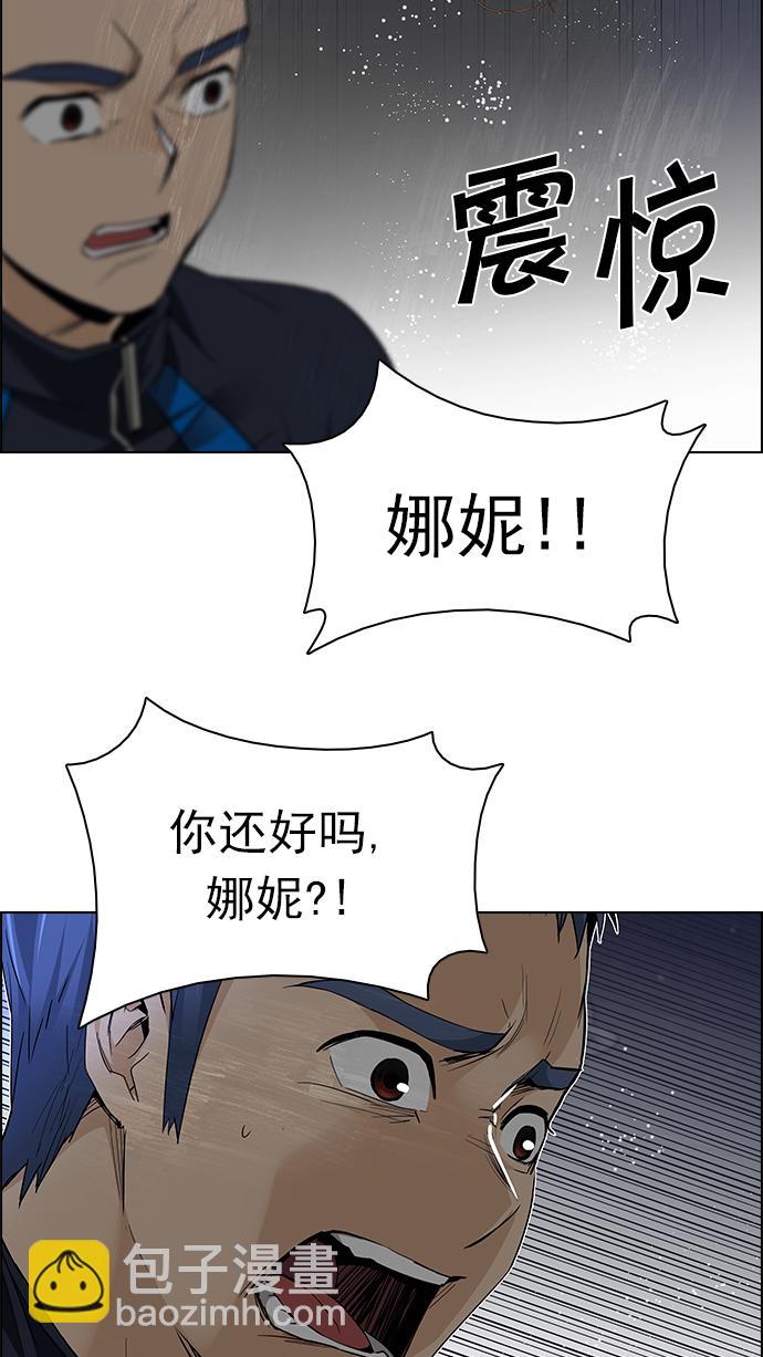 🍼DICE-骰子 [第166话] 塔罗牌隐士 (3) 第50页