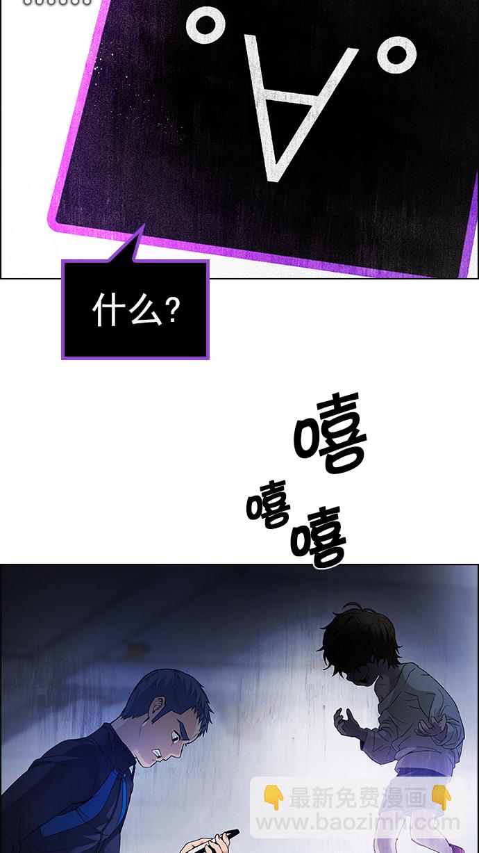 🍼DICE-骰子 [第168话] 塔罗牌隐士 (5) 第11页