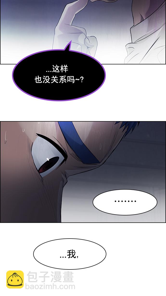 🍼DICE-骰子 [第168话] 塔罗牌隐士 (5) 第14页