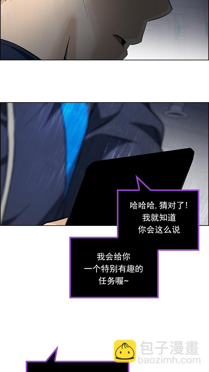 🍼DICE-骰子 [第168话] 塔罗牌隐士 (5) 第18页
