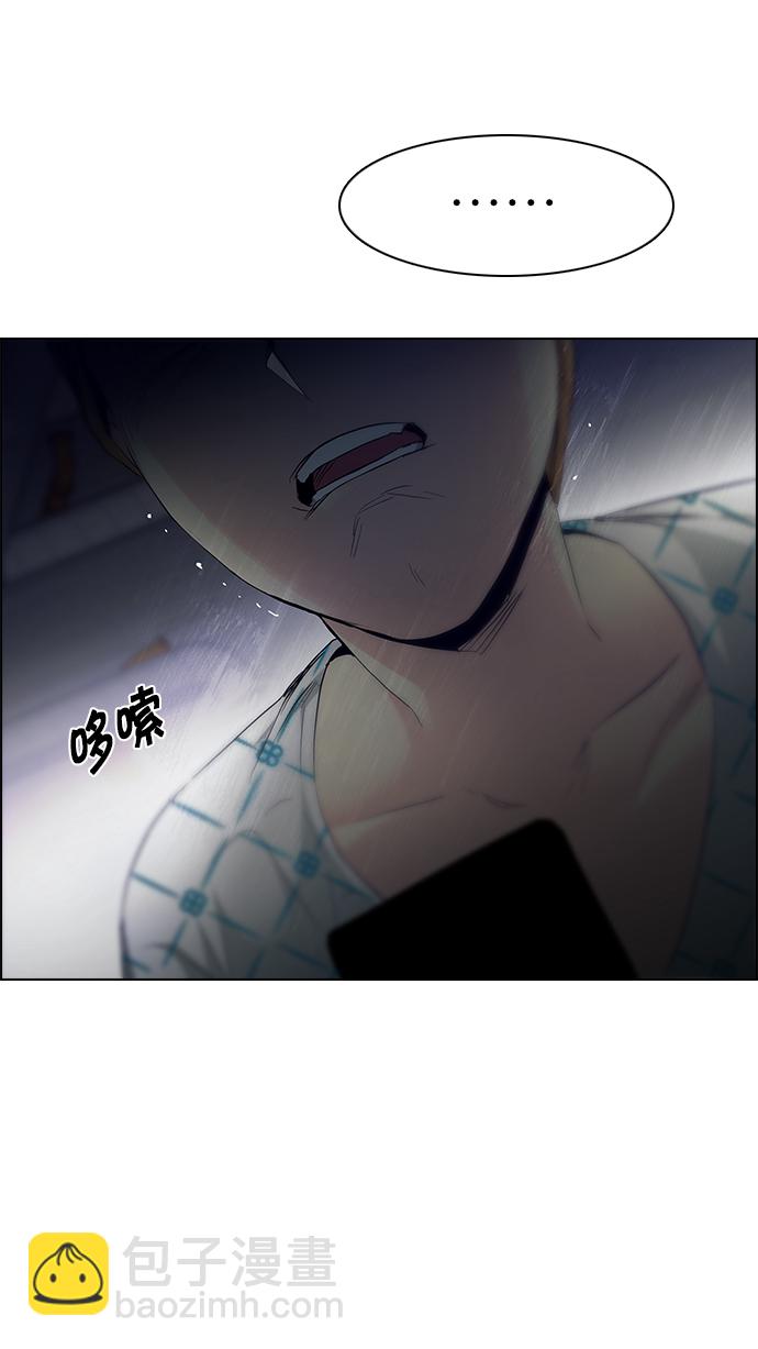 🍼DICE-骰子 [第168话] 塔罗牌隐士 (5) 第21页