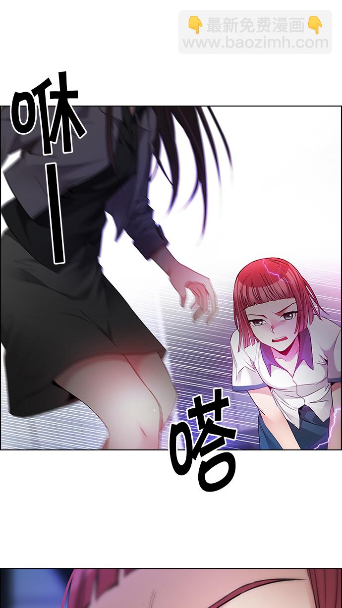 🍼DICE-骰子 [第168话] 塔罗牌隐士 (5) 第23页