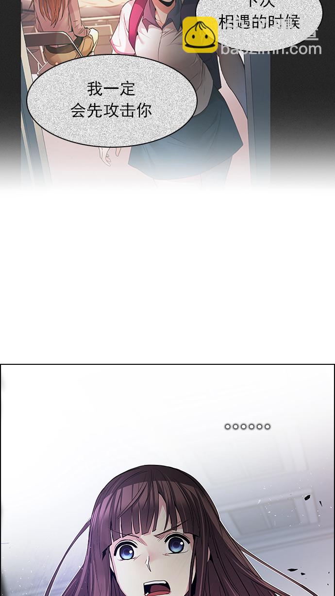 🍼DICE-骰子 [第168话] 塔罗牌隐士 (5) 第25页