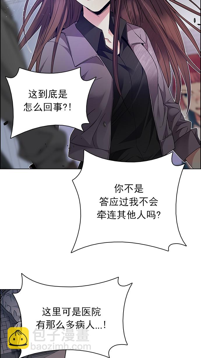 🍼DICE-骰子 [第168话] 塔罗牌隐士 (5) 第26页