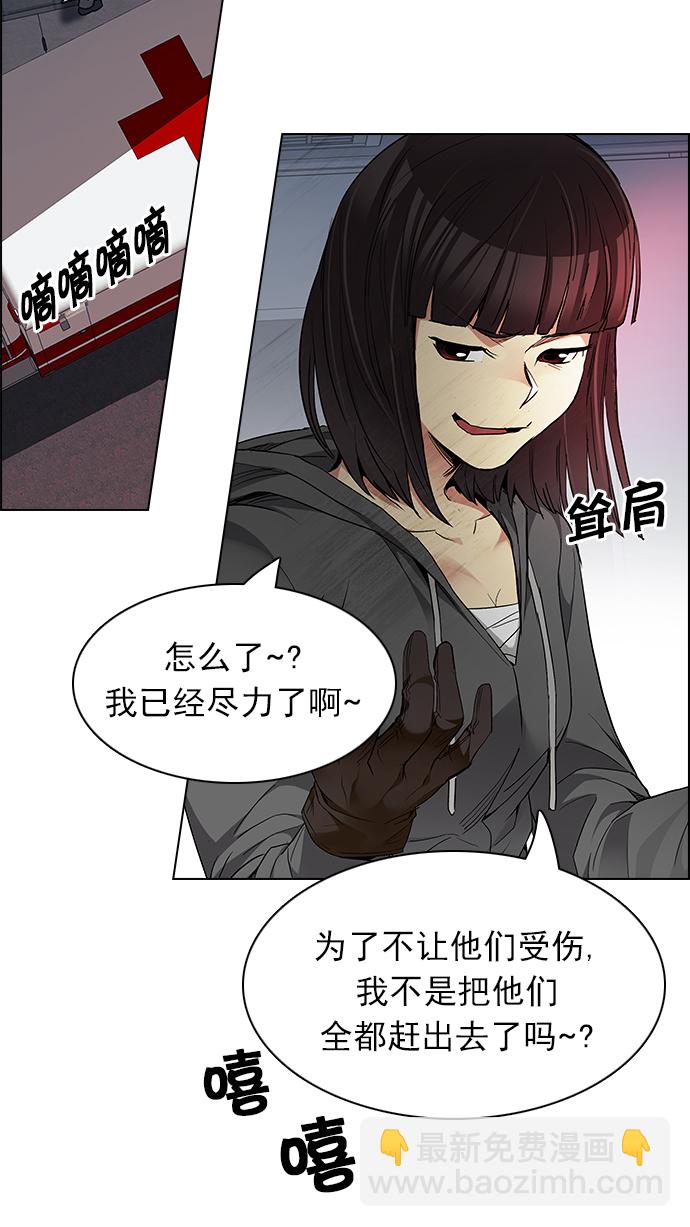 🍼DICE-骰子 [第168话] 塔罗牌隐士 (5) 第27页