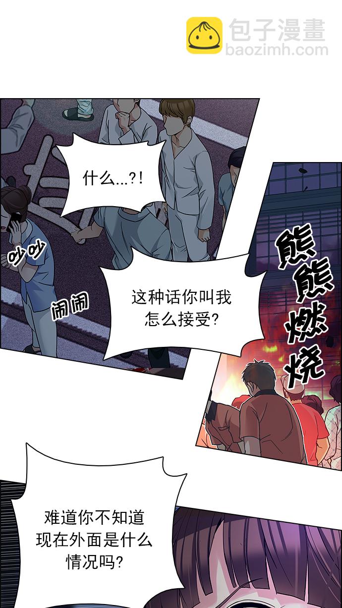 🍼DICE-骰子 [第168话] 塔罗牌隐士 (5) 第28页