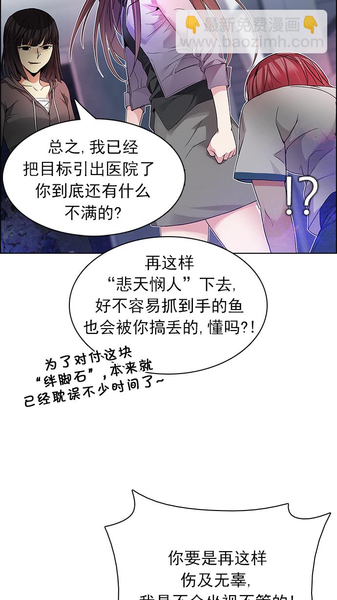 🍼DICE-骰子 [第168话] 塔罗牌隐士 (5) 第30页