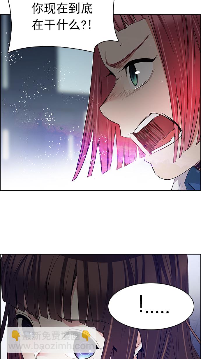 🍼DICE-骰子 [第168话] 塔罗牌隐士 (5) 第33页