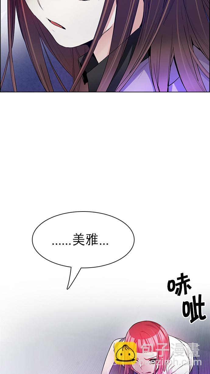 🍼DICE-骰子 [第168话] 塔罗牌隐士 (5) 第34页