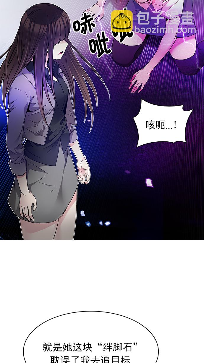 🍼DICE-骰子 [第168话] 塔罗牌隐士 (5) 第35页