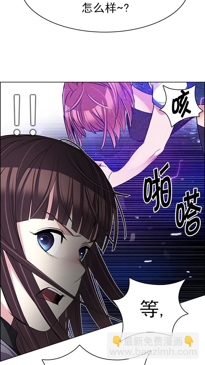 🍼DICE-骰子 [第168话] 塔罗牌隐士 (5) 第37页