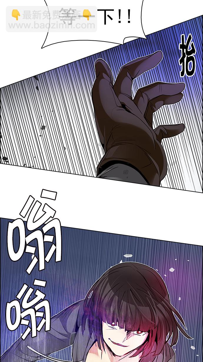 🍼DICE-骰子 [第168话] 塔罗牌隐士 (5) 第38页