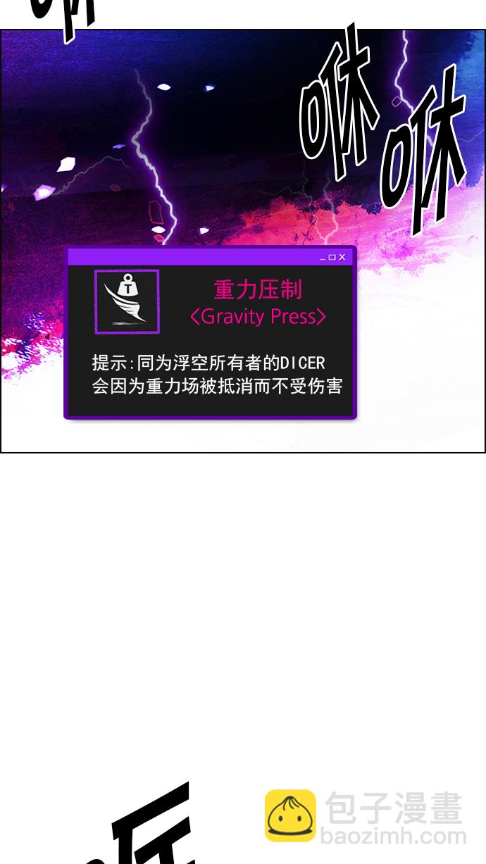 🍼DICE-骰子 [第168话] 塔罗牌隐士 (5) 第40页