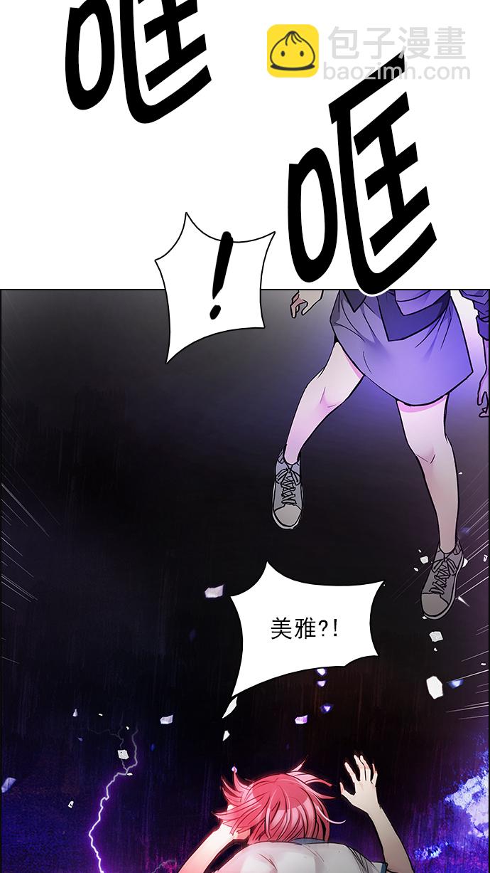 🍼DICE-骰子 [第168话] 塔罗牌隐士 (5) 第41页