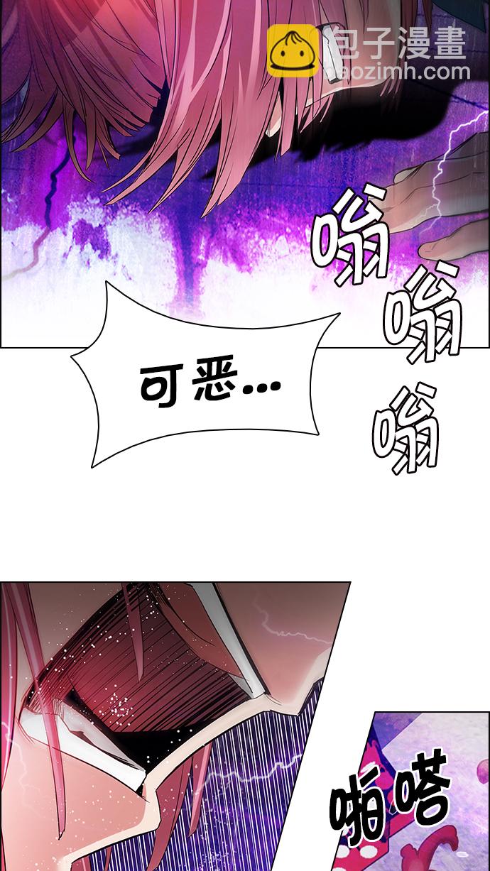 🍼DICE-骰子 [第168话] 塔罗牌隐士 (5) 第43页