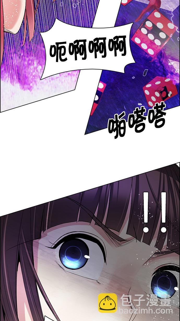 🍼DICE-骰子 [第168话] 塔罗牌隐士 (5) 第44页