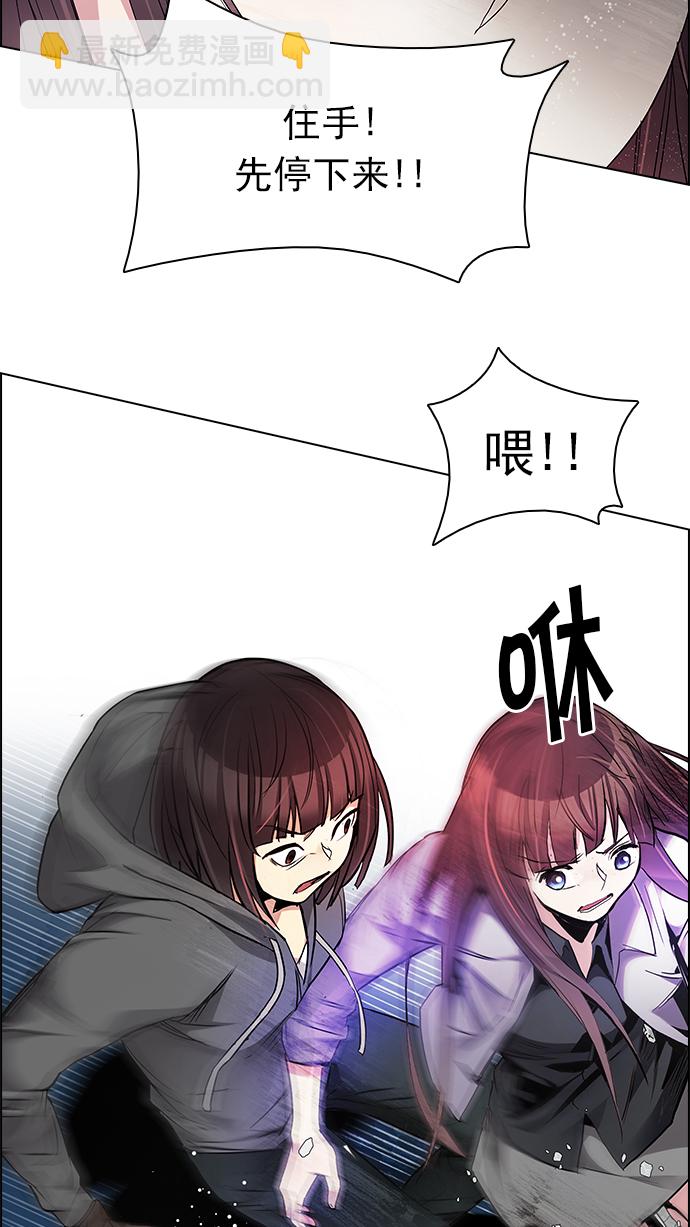 🍼DICE-骰子 [第168话] 塔罗牌隐士 (5) 第45页