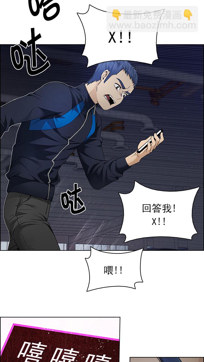 🍼DICE-骰子 [第168话] 塔罗牌隐士 (5) 第5页