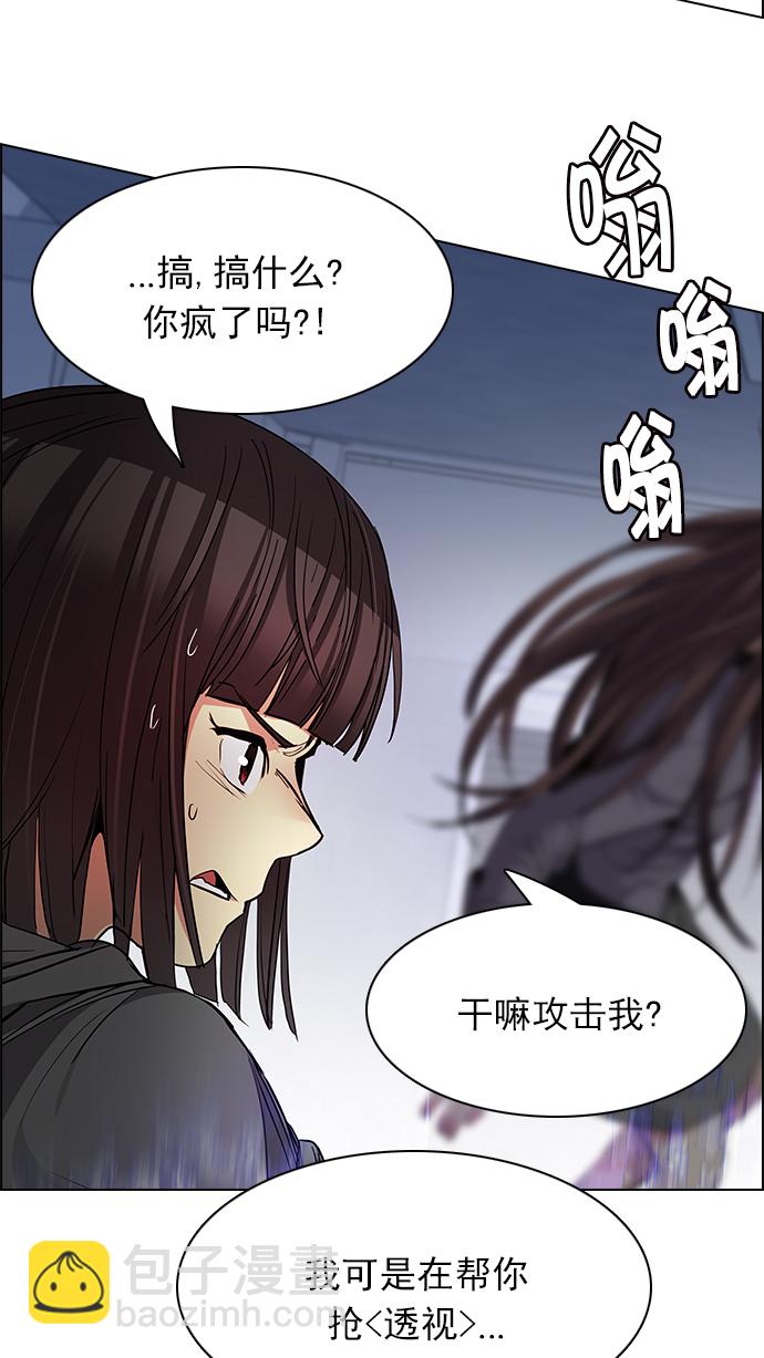 🍼DICE-骰子 [第168话] 塔罗牌隐士 (5) 第50页