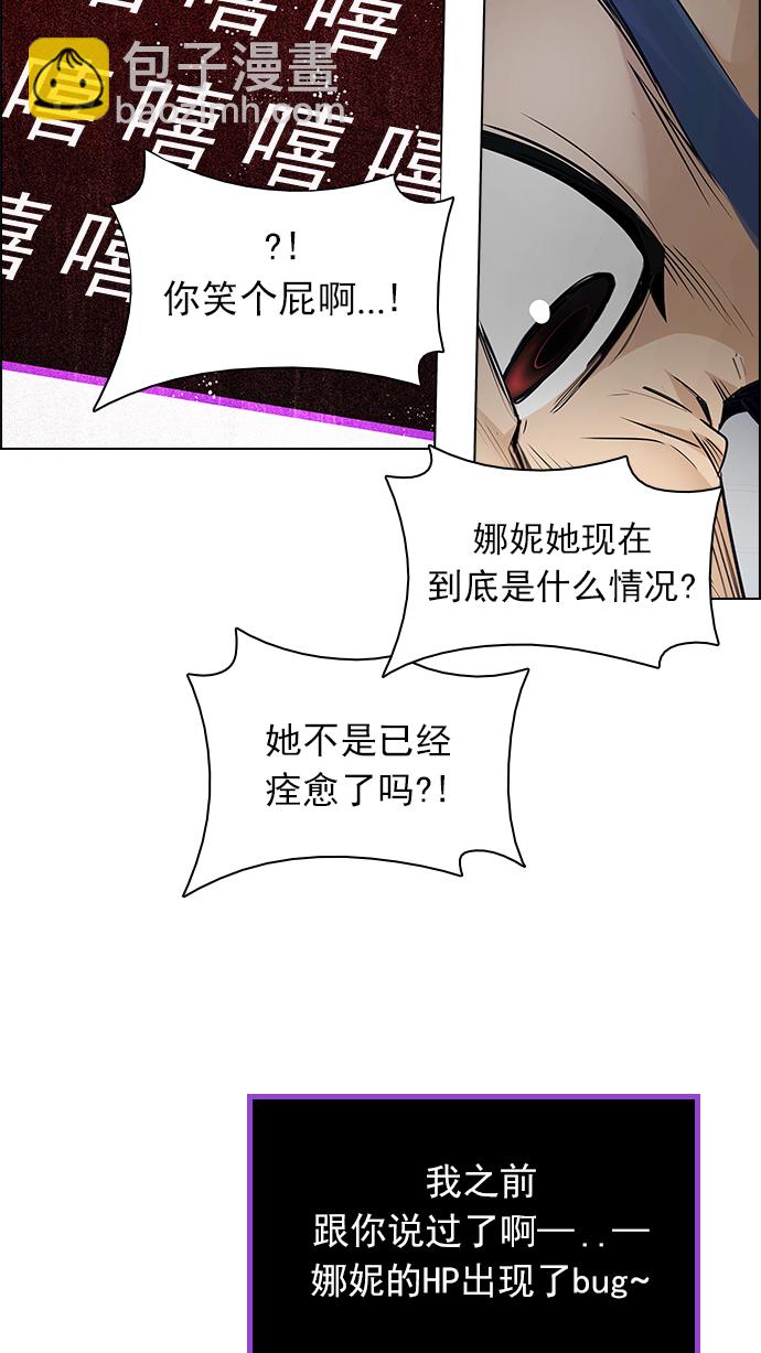 🍼DICE-骰子 [第168话] 塔罗牌隐士 (5) 第6页