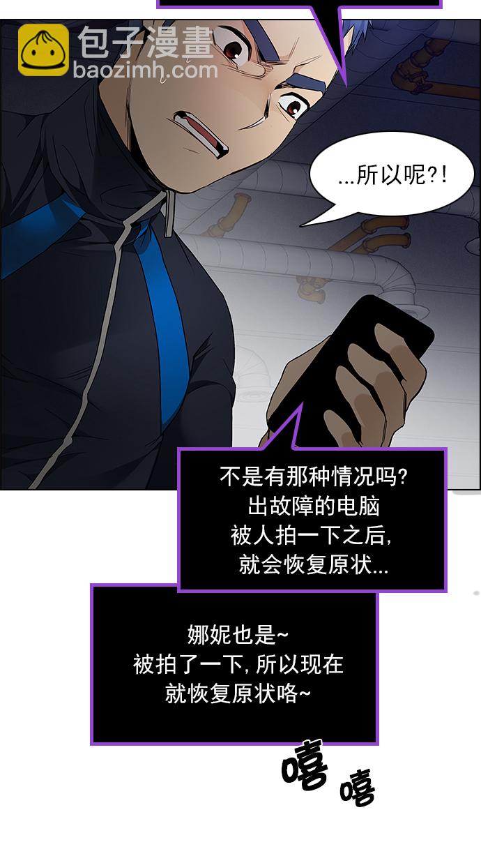 🍼DICE-骰子 [第168话] 塔罗牌隐士 (5) 第7页