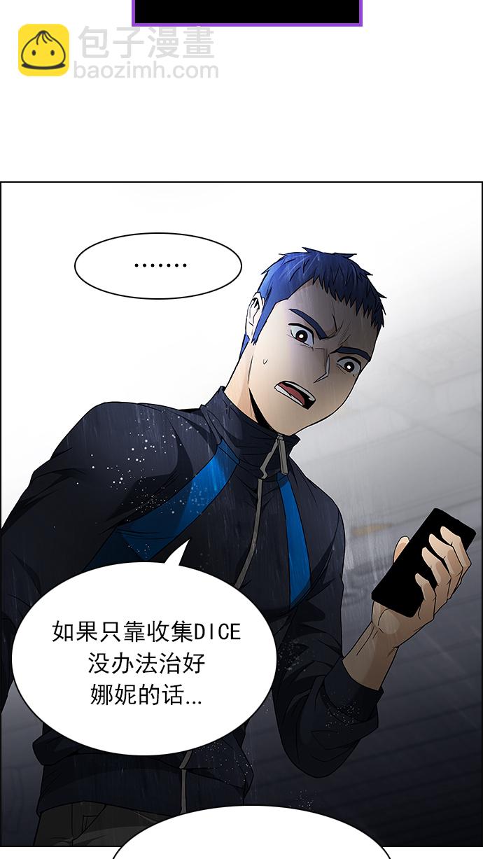 🍼DICE-骰子 [第168话] 塔罗牌隐士 (5) 第9页