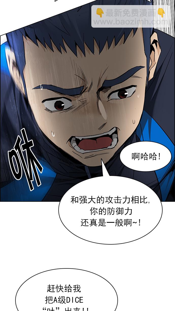 🍼DICE-骰子 [第172话] 塔罗牌命运之轮 (4) 第22页