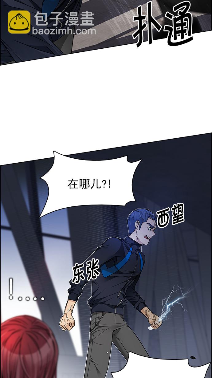 🍼DICE-骰子 [第172话] 塔罗牌命运之轮 (4) 第36页