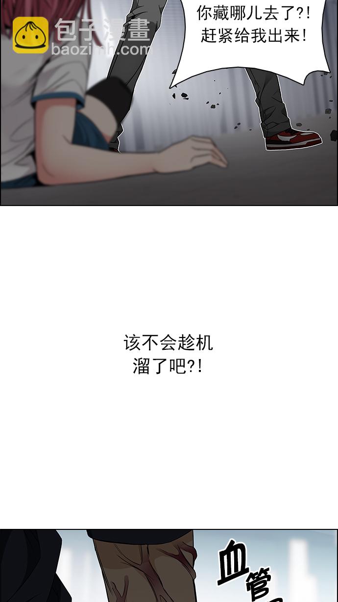 🍼DICE-骰子 [第172话] 塔罗牌命运之轮 (4) 第37页
