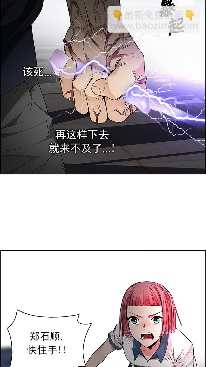 🍼DICE-骰子 [第172话] 塔罗牌命运之轮 (4) 第38页