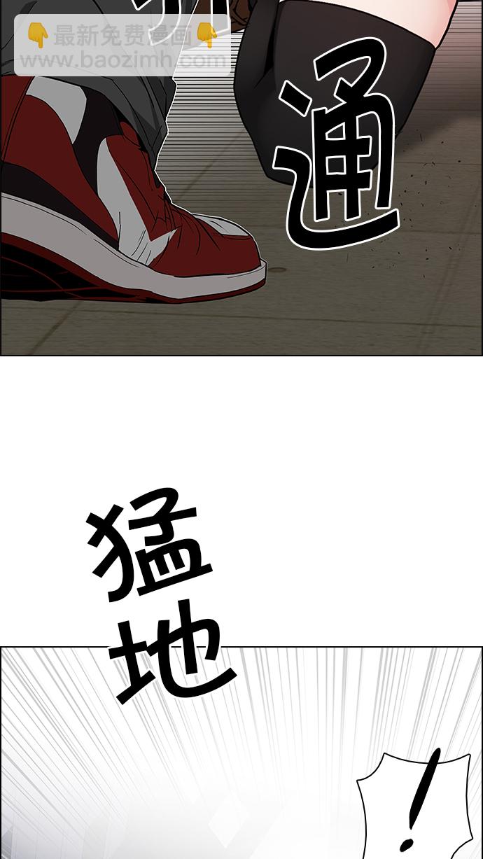 🍼DICE-骰子 [第172话] 塔罗牌命运之轮 (4) 第41页