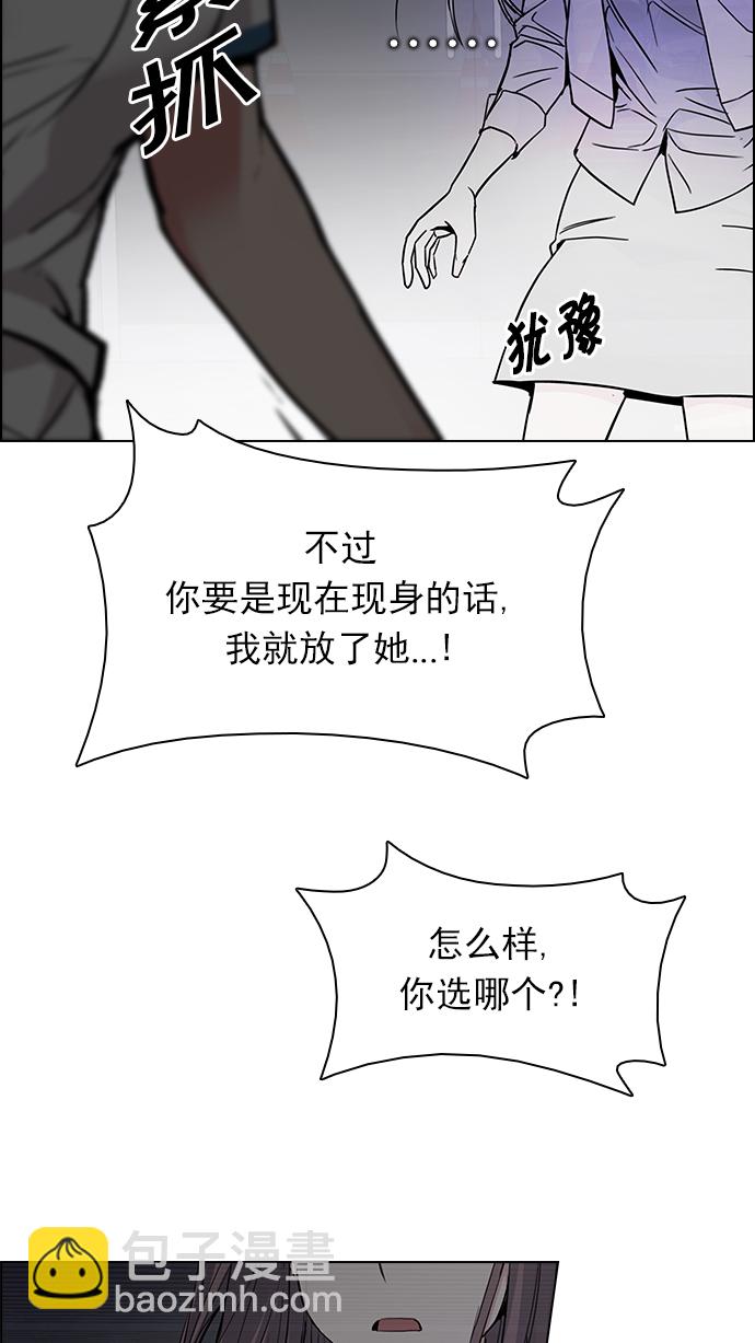 🍼DICE-骰子 [第172话] 塔罗牌命运之轮 (4) 第44页