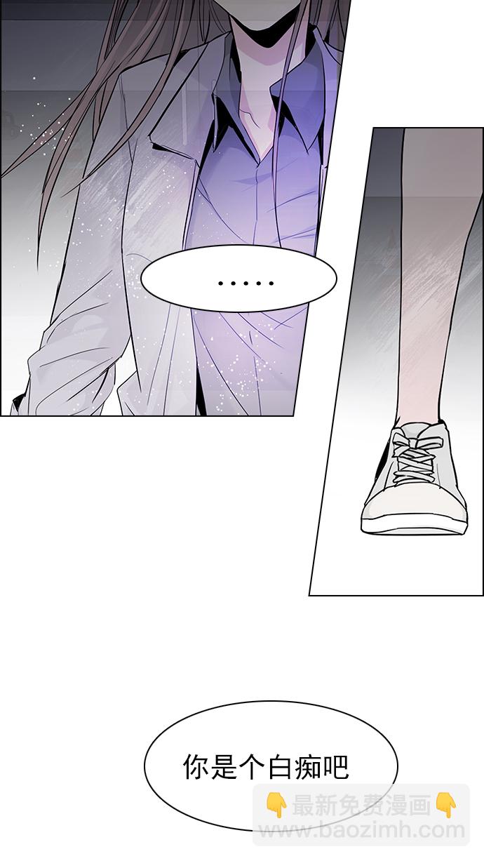 🍼DICE-骰子 [第172话] 塔罗牌命运之轮 (4) 第45页