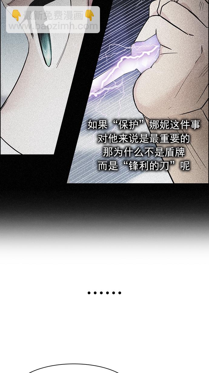🍼DICE-骰子 [第172话] 塔罗牌命运之轮 (4) 第50页