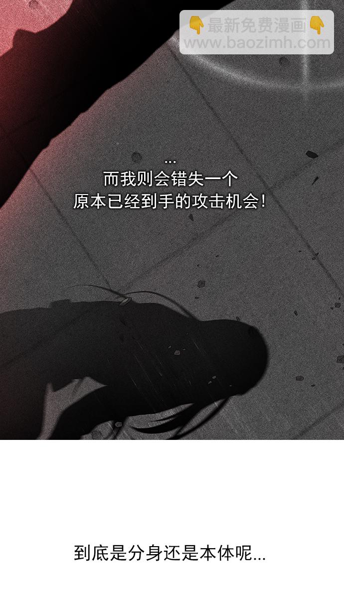 🍼DICE-骰子 [第172话] 塔罗牌命运之轮 (4) 第8页