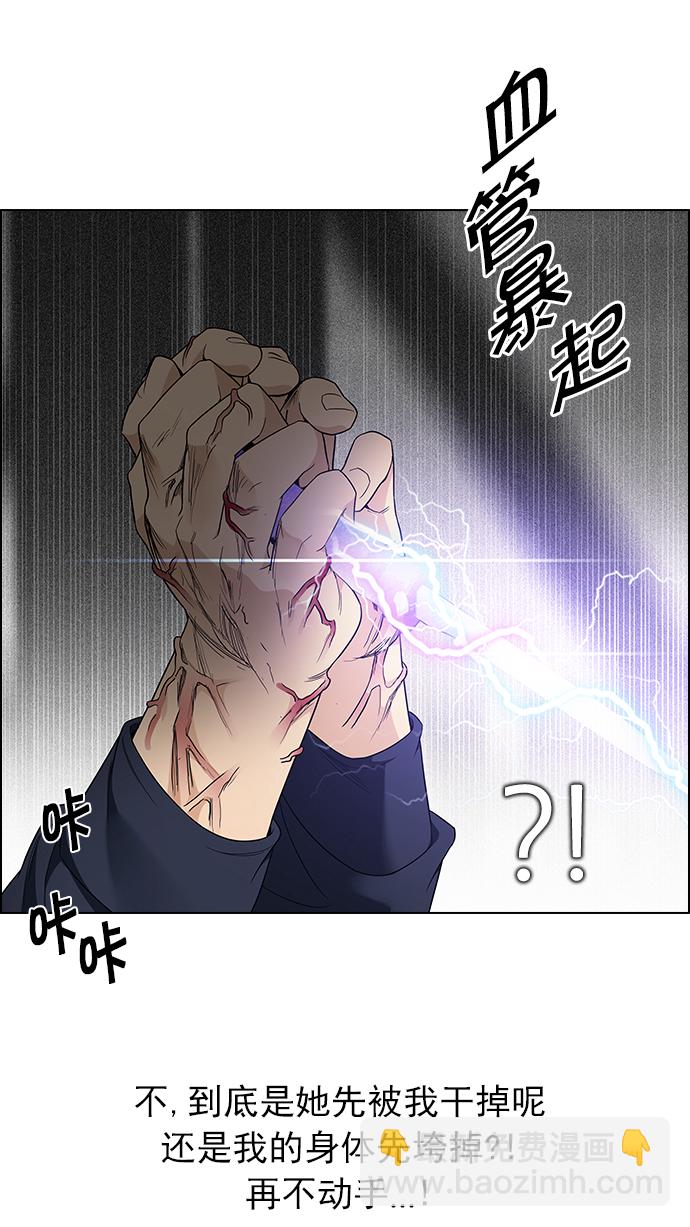 🍼DICE-骰子 [第172话] 塔罗牌命运之轮 (4) 第9页