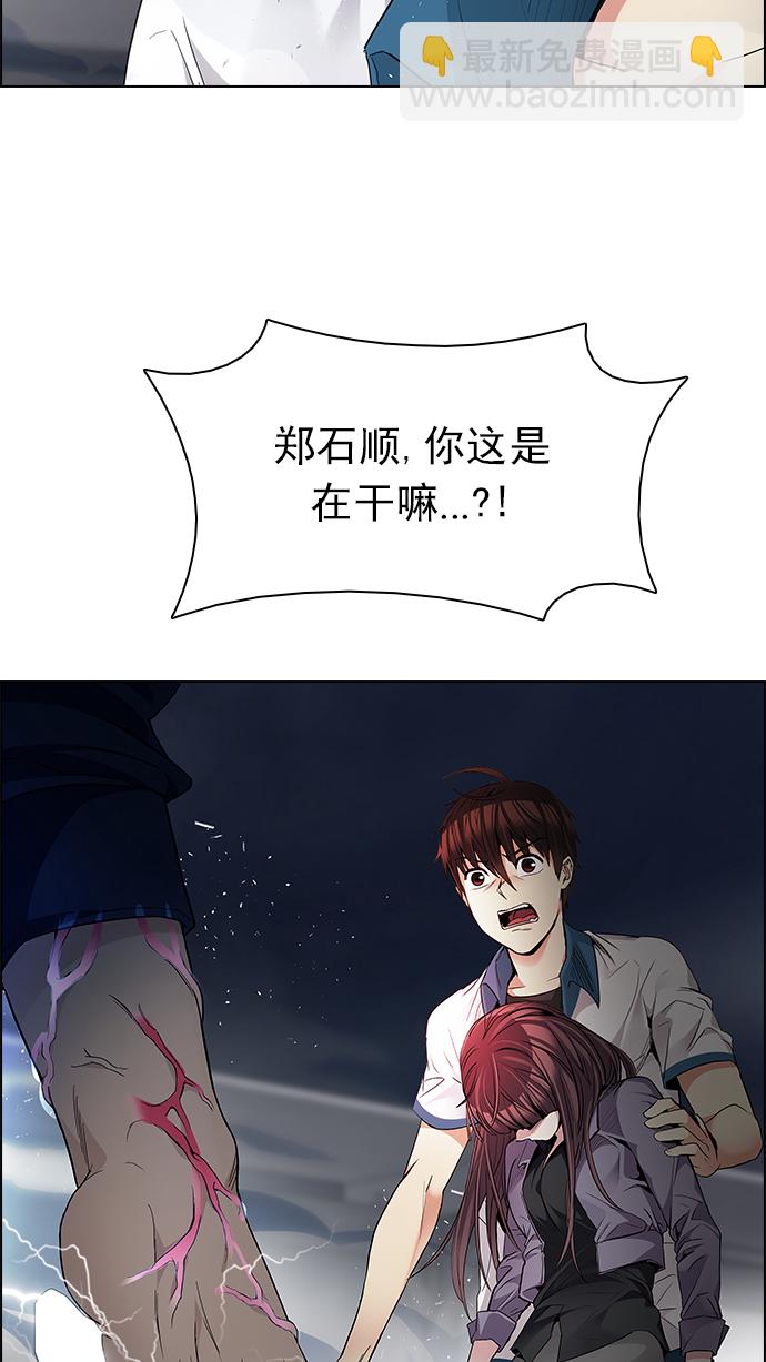 🍼DICE-骰子 [第174话] 塔罗牌命运之轮 (6) 第11页