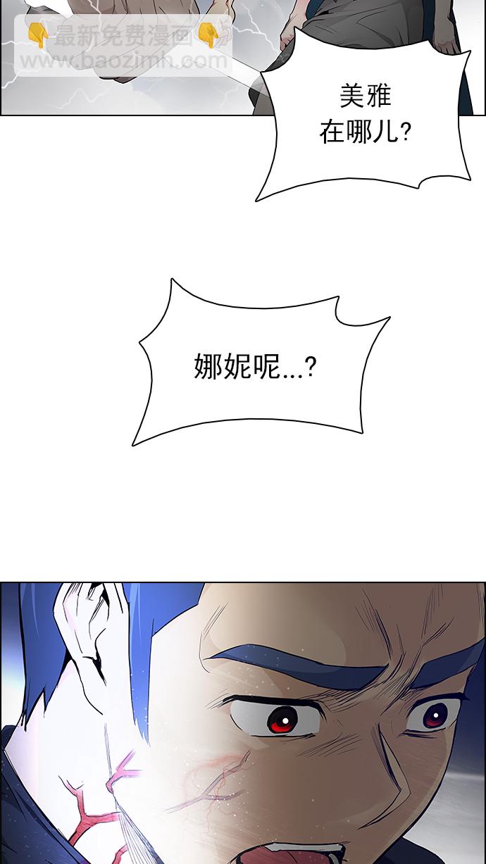 🍼DICE-骰子 [第174话] 塔罗牌命运之轮 (6) 第12页