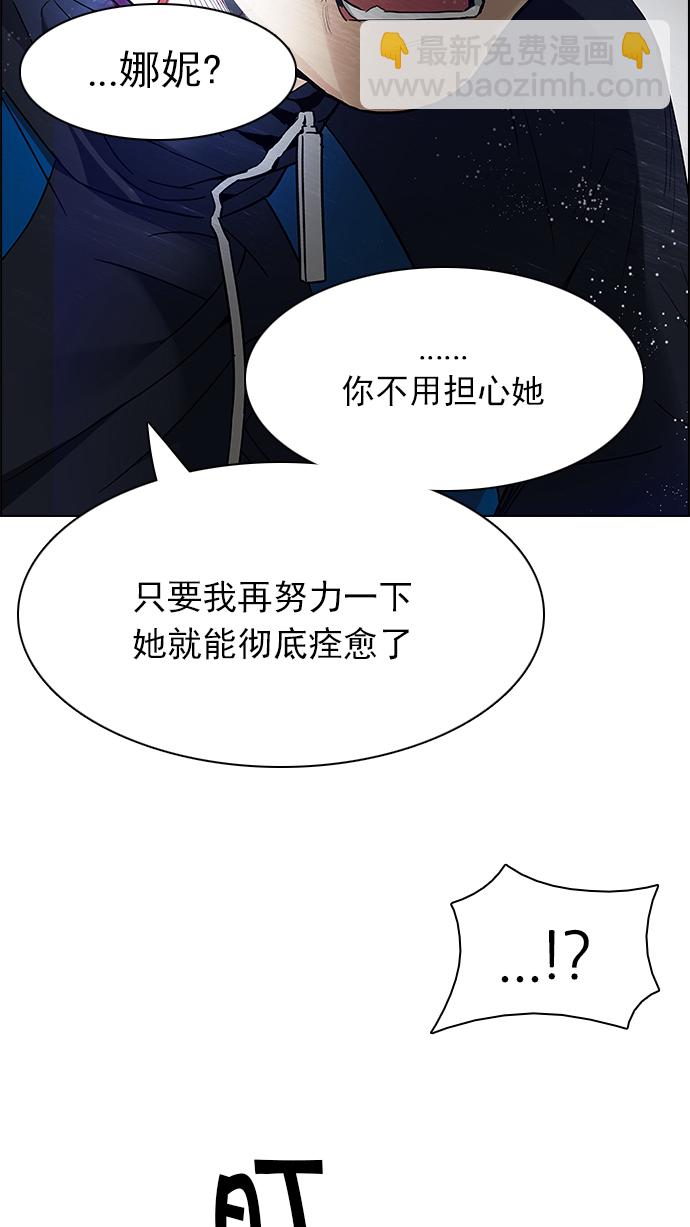 🍼DICE-骰子 [第174话] 塔罗牌命运之轮 (6) 第13页